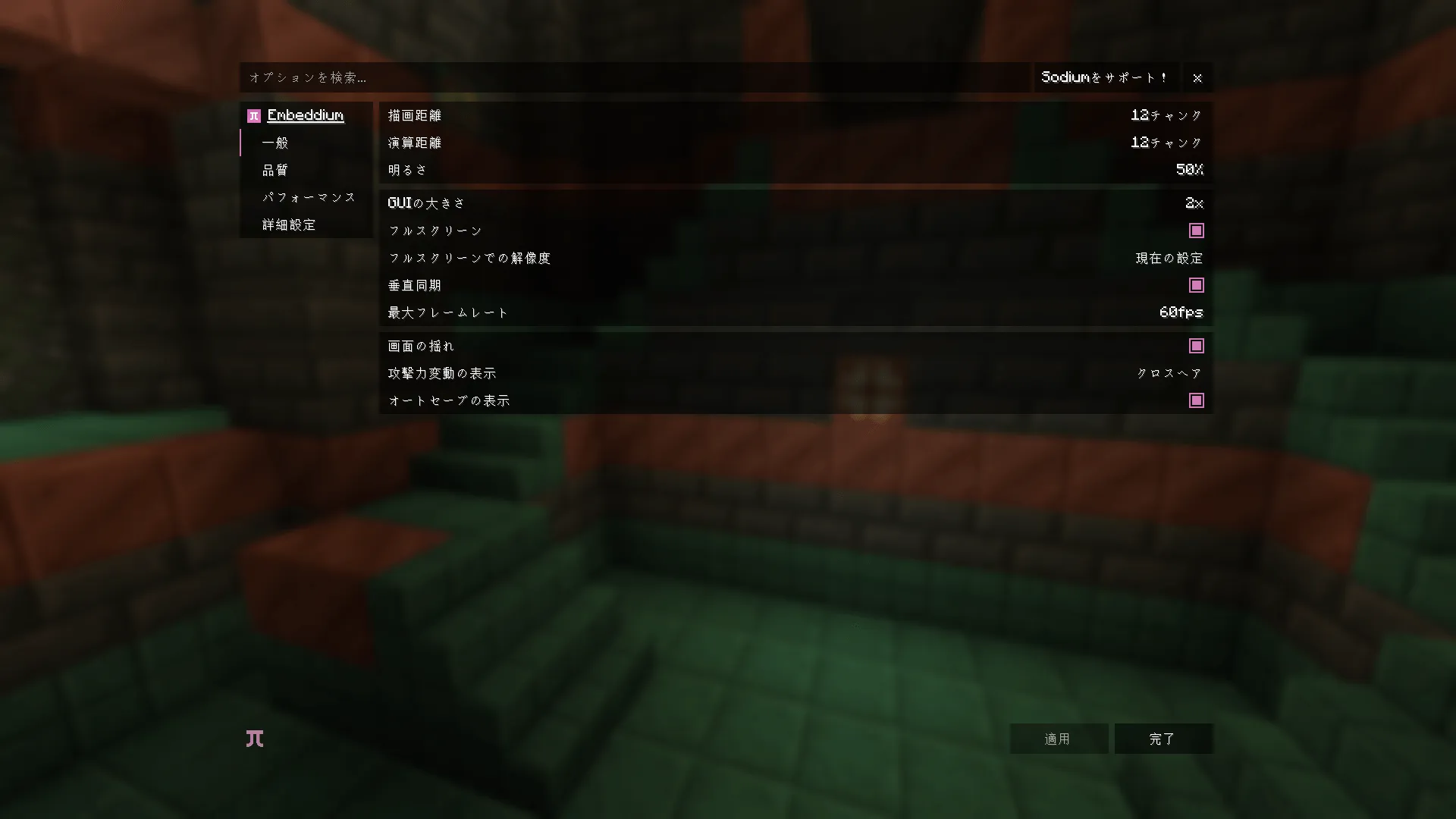 EUJT: Continued, Текстуры, Minecraft