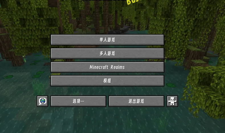 得意黑字体包&smileysans — скриншот 3 (Текстуры, Minecraft)