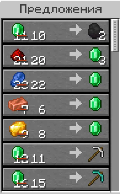 More Trade | MT, Моды, Minecraft