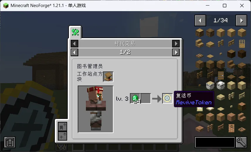 ReviveToken, Моды, Minecraft
