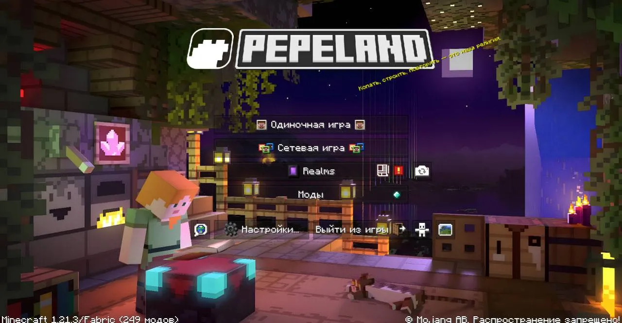 PepeLand Glass GUI — скриншот 10 (Текстуры, Minecraft)