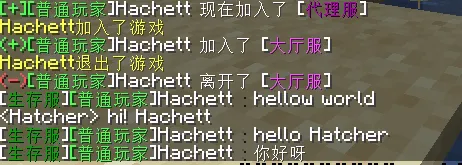 VeloChatX — скриншот 4 (Плагины, Minecraft)