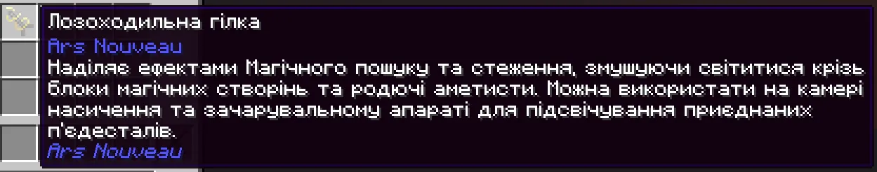 Mods Ukrainian Translate Pack — скриншот 1 (Текстуры, Minecraft)