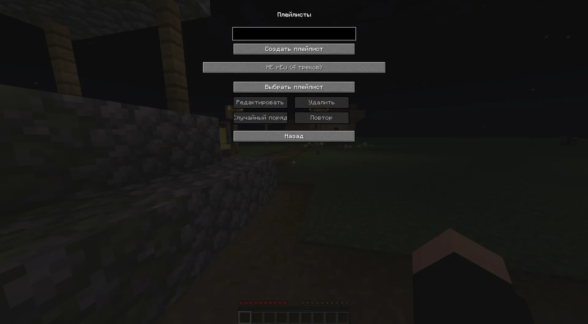 AudioController, Моды, Minecraft