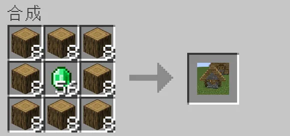Village Generator — скриншот 1 (Моды, Minecraft)