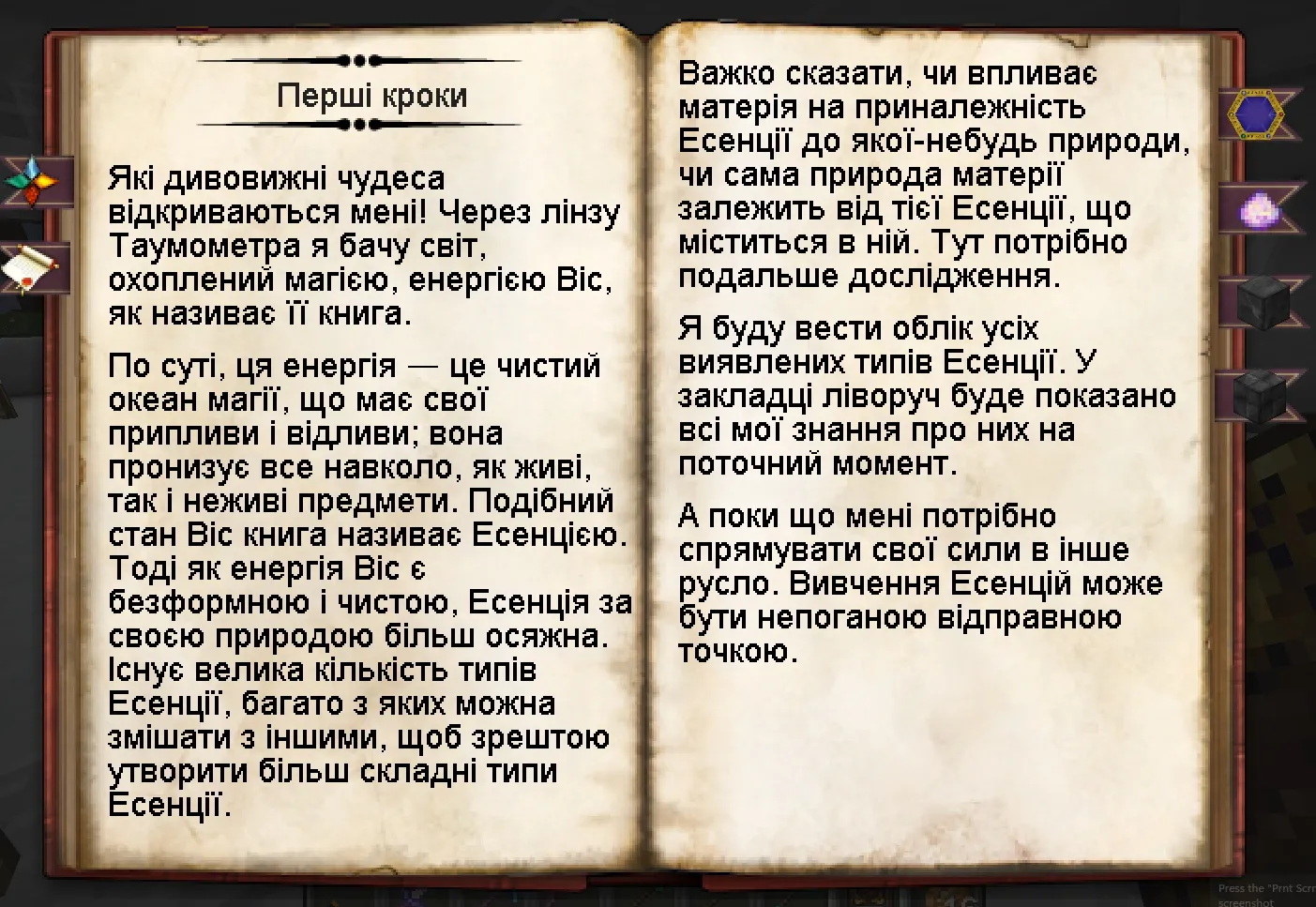 EzMINE UA Translate Pack, Текстуры, Minecraft