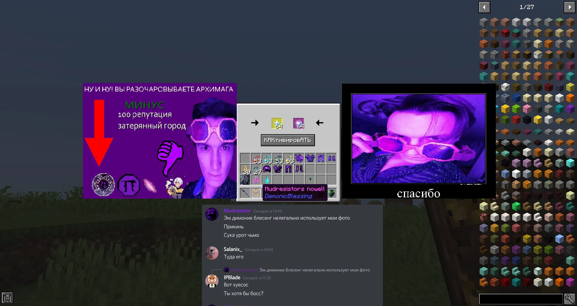 Demonic Blessing, Моды, Minecraft