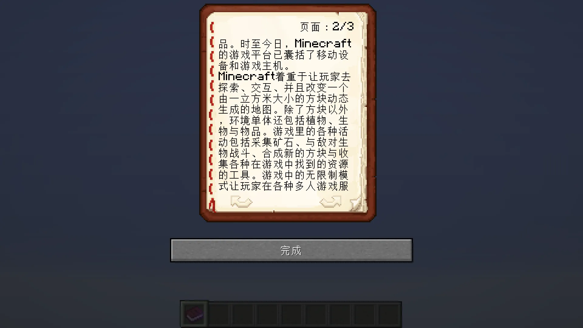 Full-Width Punctuation Characters Fix, Текстуры, Minecraft