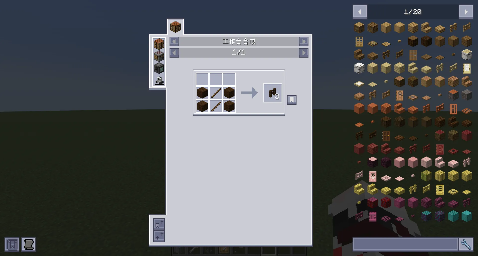 JEI-AE Ui, Текстуры, Minecraft