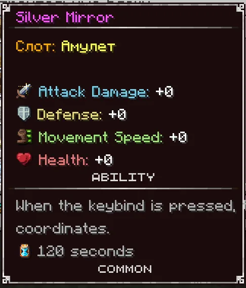 Ancient Scribes, Моды, Minecraft