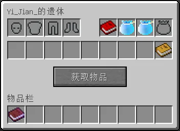 [SOI]Snoop On Immortality - 窥探不朽 — скриншот 3 (Моды, Minecraft)