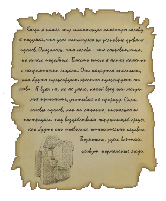 The betweenlands lore scrab RU, Текстуры, Minecraft