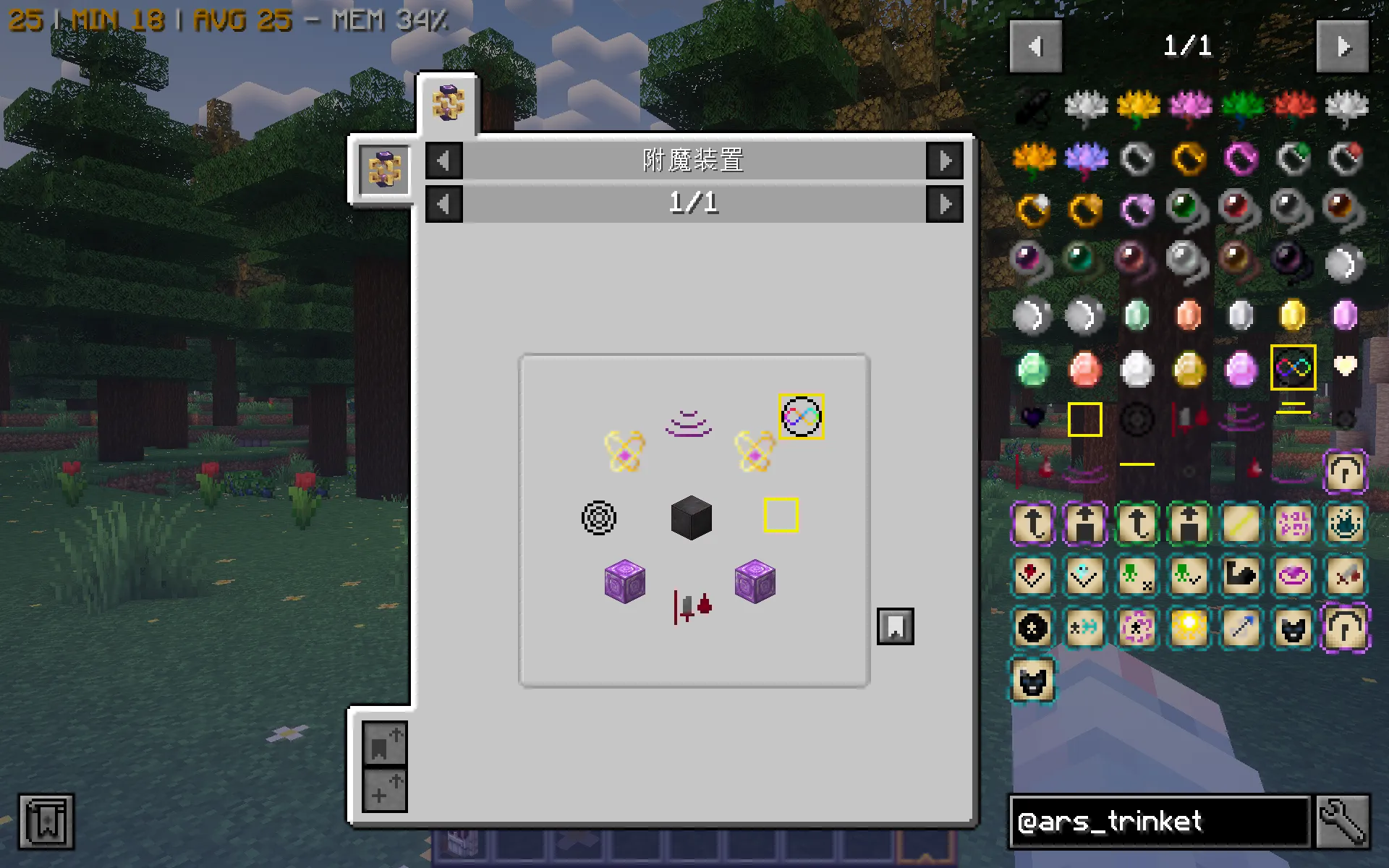 Ars Elemental Trinkets, Текстуры, Minecraft