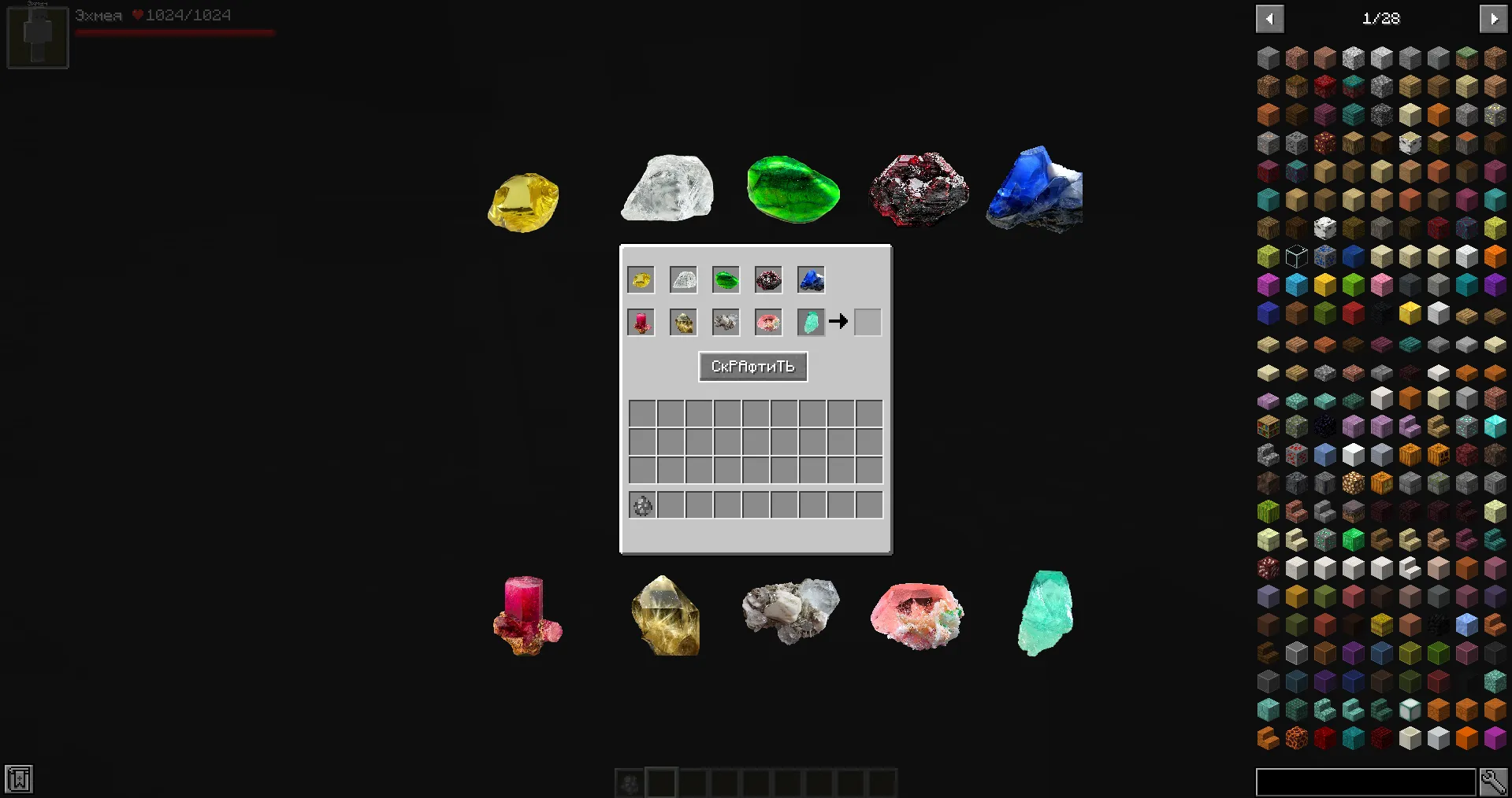 Demonic Blessing, Моды, Minecraft