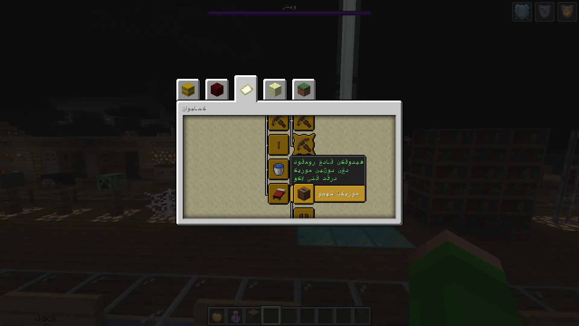 JawiCraft Language Pack — скриншот 9 (Текстуры, Minecraft)