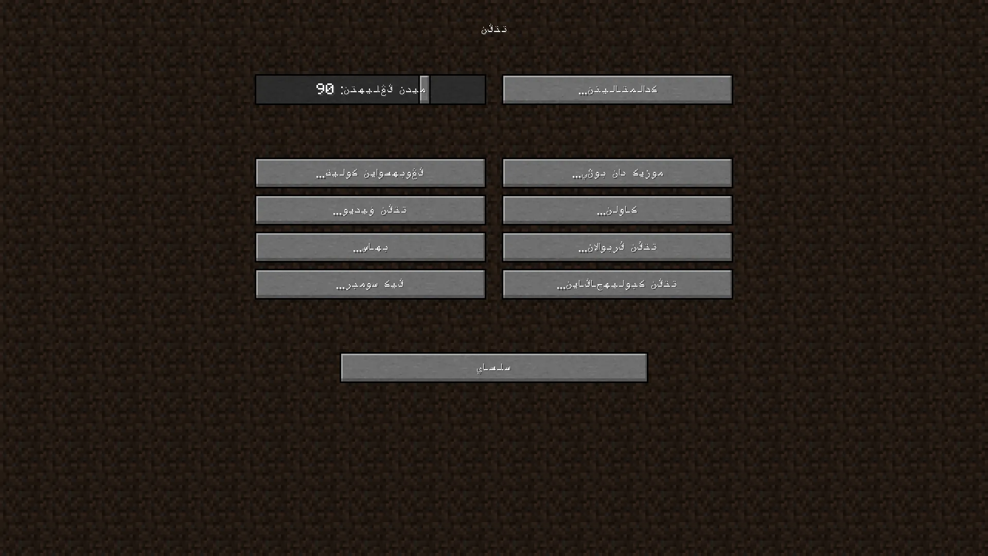 JawiCraft Language Pack — скриншот 11 (Текстуры, Minecraft)