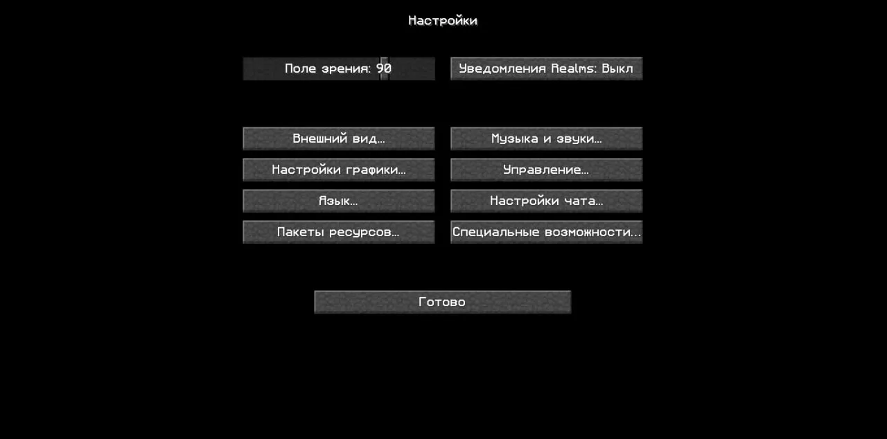 AnarchyPack, Текстуры, Minecraft
