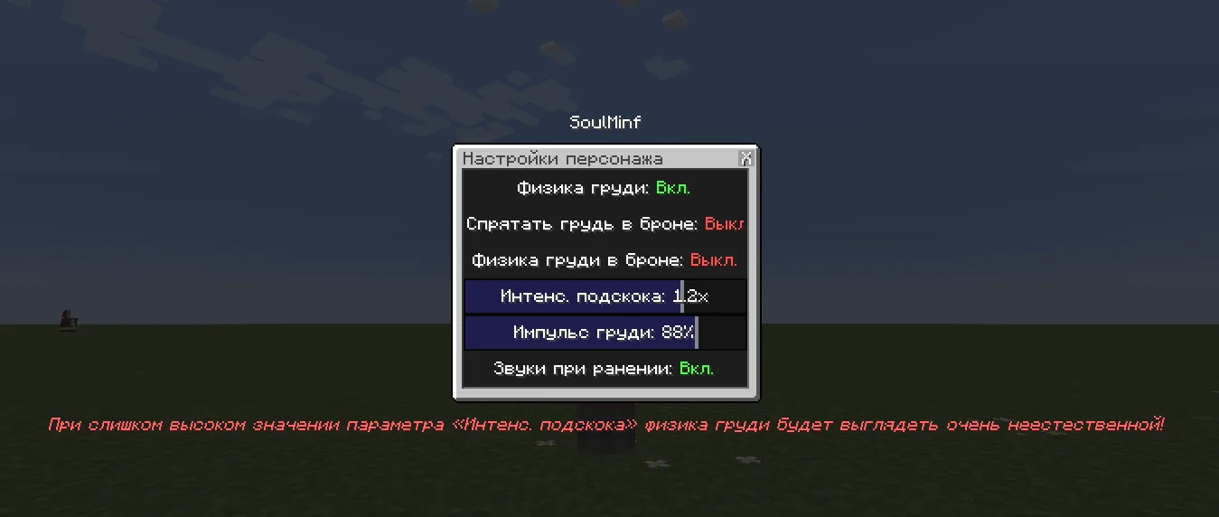 Wildfire's Female Gender Mod RU Localization, Дата-паки, Minecraft