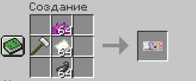 CashUABeta — скриншот 13 (Моды, Minecraft)