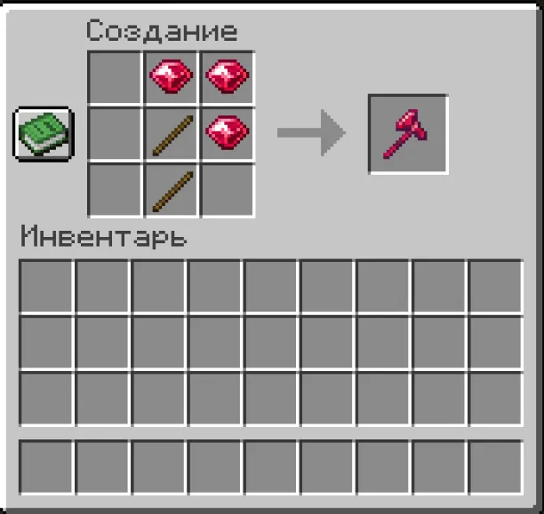 Chrysolite & ruby — скриншот 12 (Моды, Minecraft)
