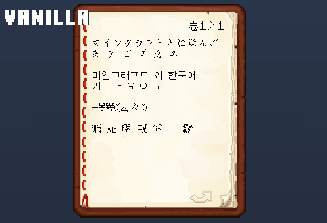 Hangul & Kana Fix, Текстуры, Minecraft