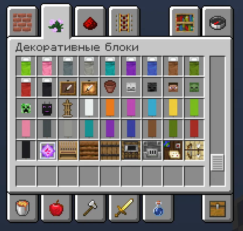 GUI 2D Blocks in inventory, Текстуры, Minecraft