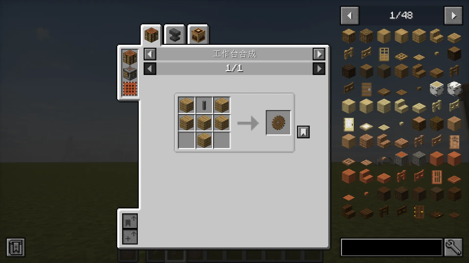 Create: Creator Sword, Моды, Minecraft