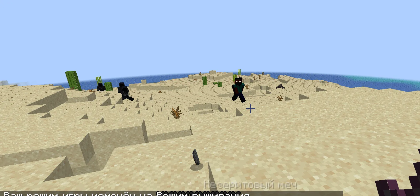 Watcher Behind — скриншот 5 (Моды, Minecraft)