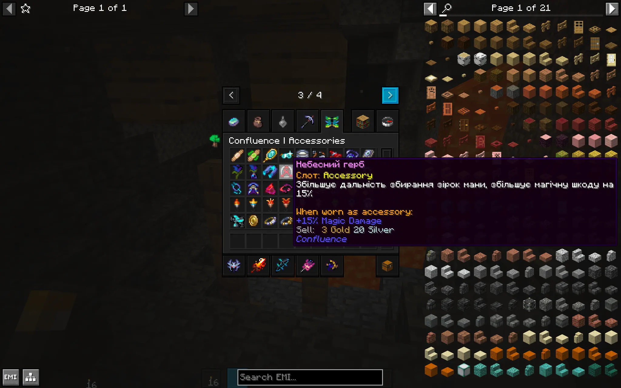 Confluence: Otherworld [UA], Текстуры, Minecraft