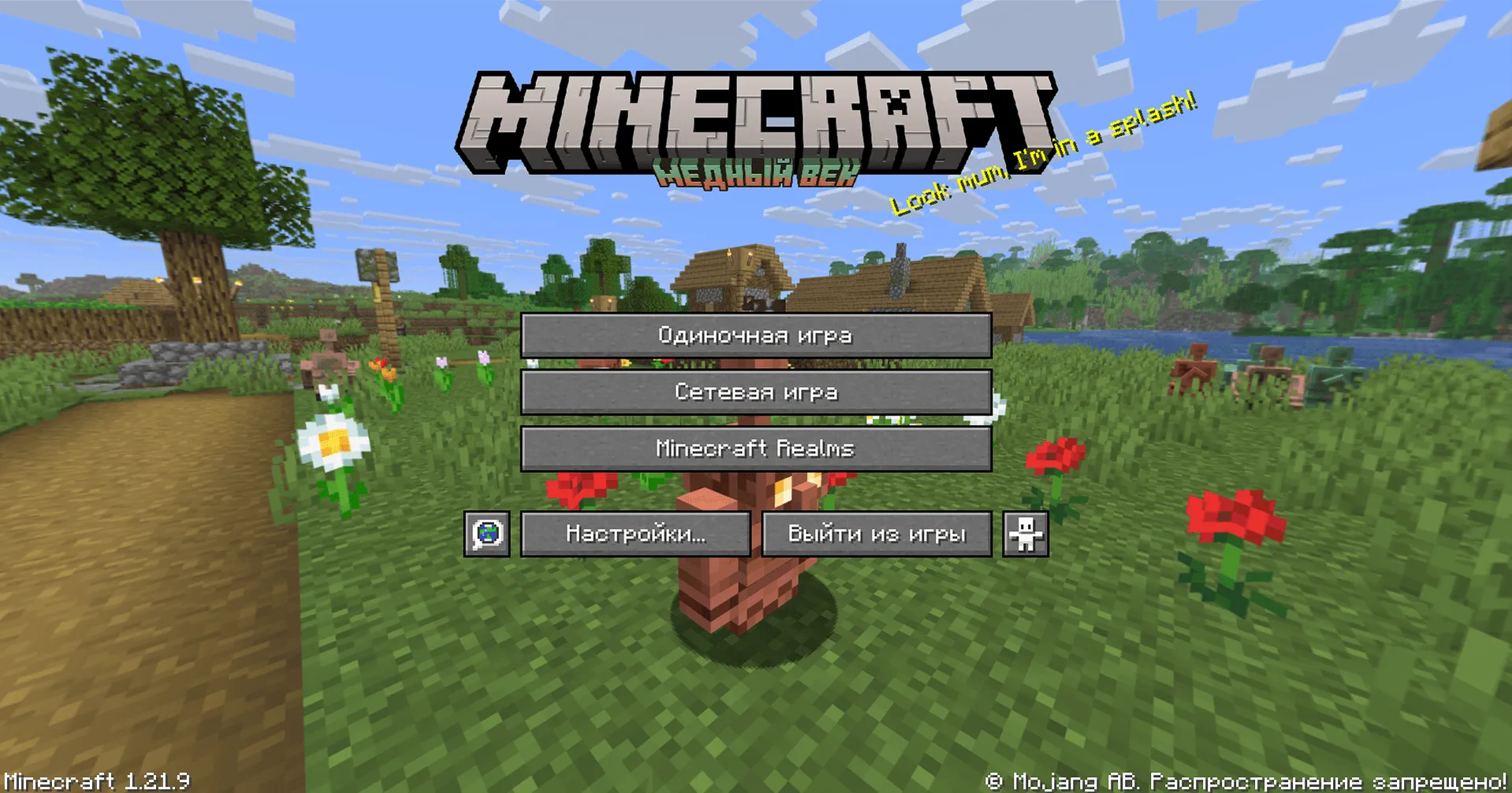 RU AI Update Edition+ — скриншот 1 (Текстуры, Minecraft)