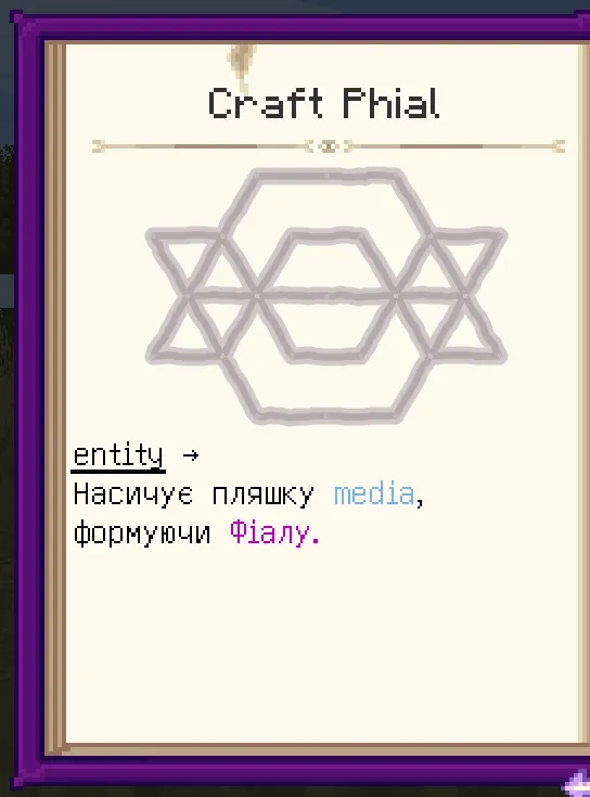 HexCastUA, Текстуры, Minecraft