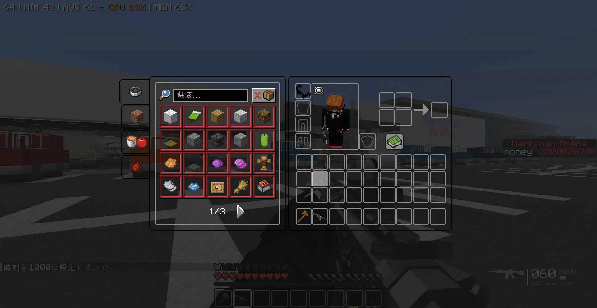 FPS GUI, Текстуры, Minecraft