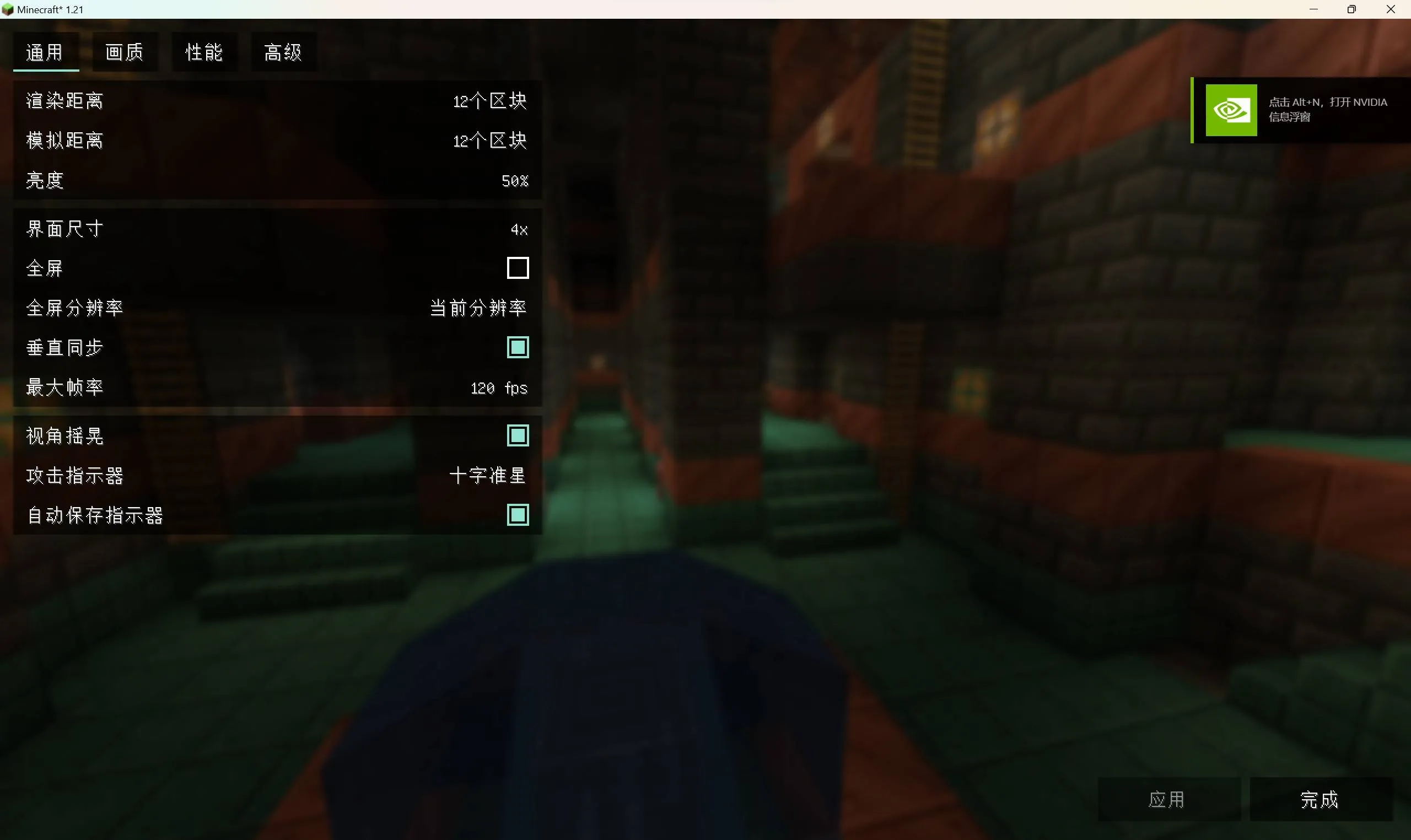 Sodium Chinese Localization Package, Дата-паки, Minecraft