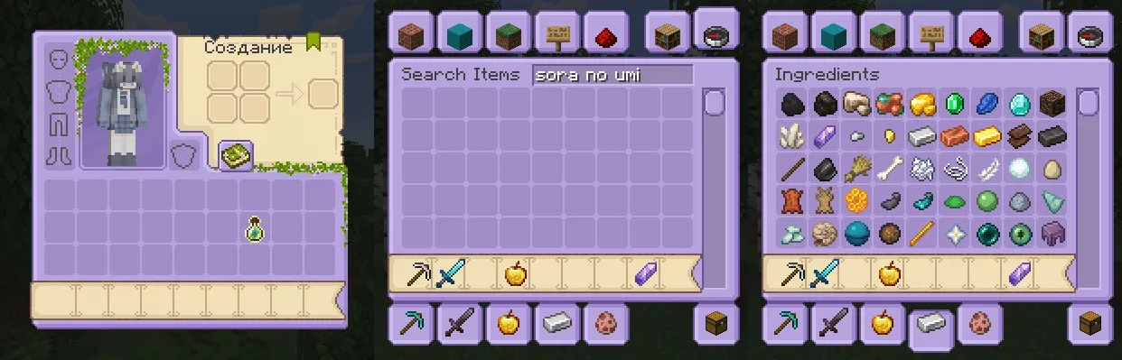 LilacSweet GUI, Текстуры, Minecraft