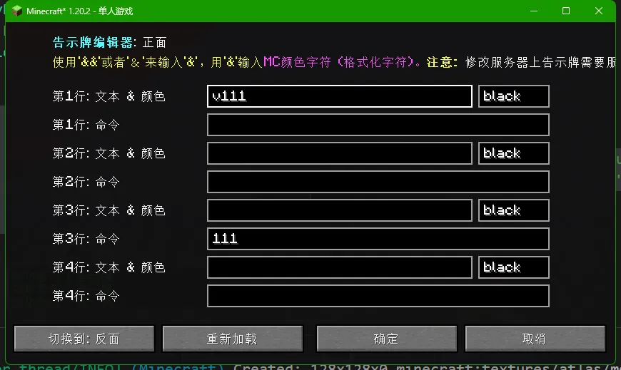 Bamboo Sign Editor — скриншот 2 (Моды, Minecraft)