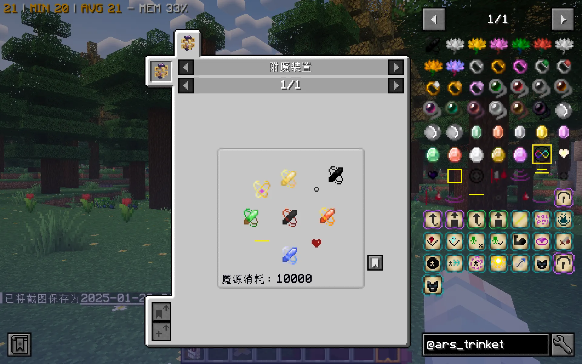 Ars Elemental Trinkets, Текстуры, Minecraft