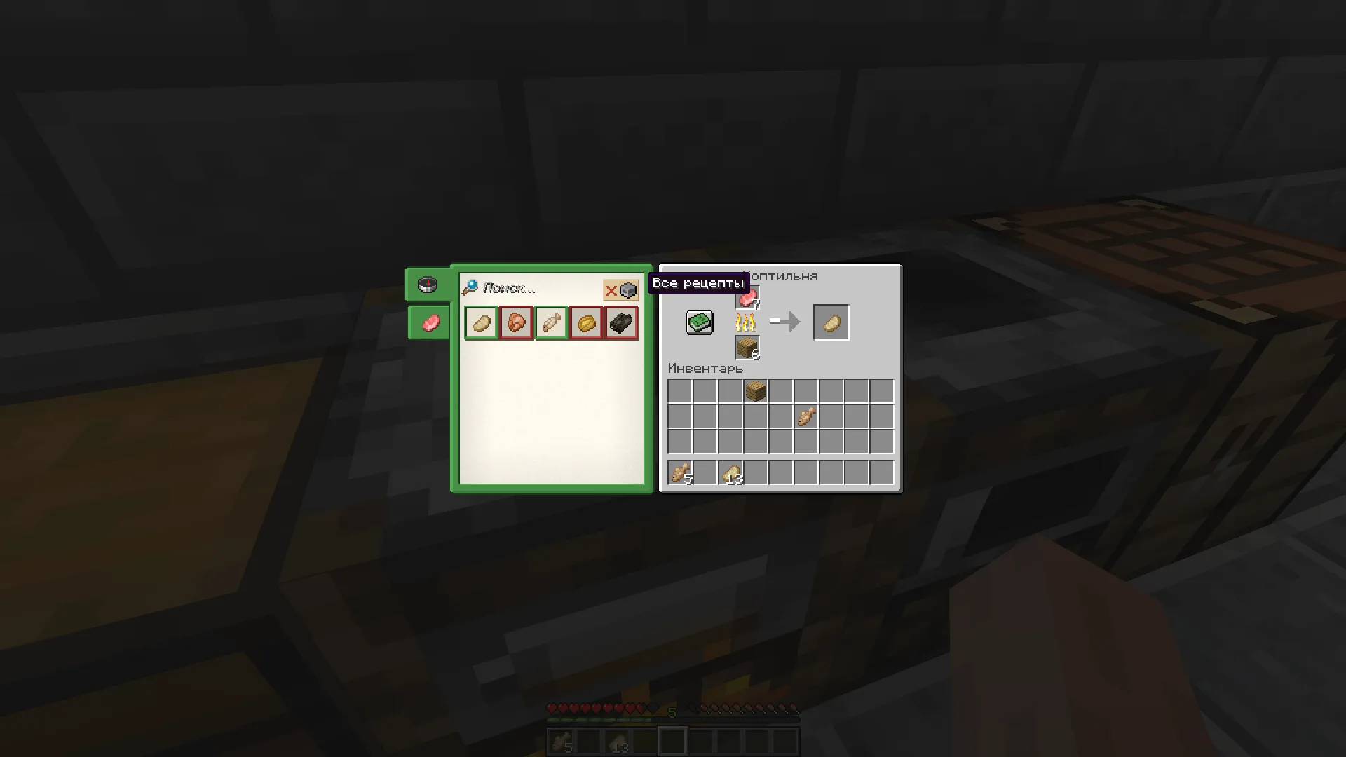 DSWG Color Recipe Book — скриншот 2 (Текстуры, Minecraft)