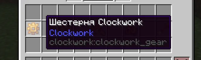 Clockwork Translation [RU], Текстуры, Minecraft