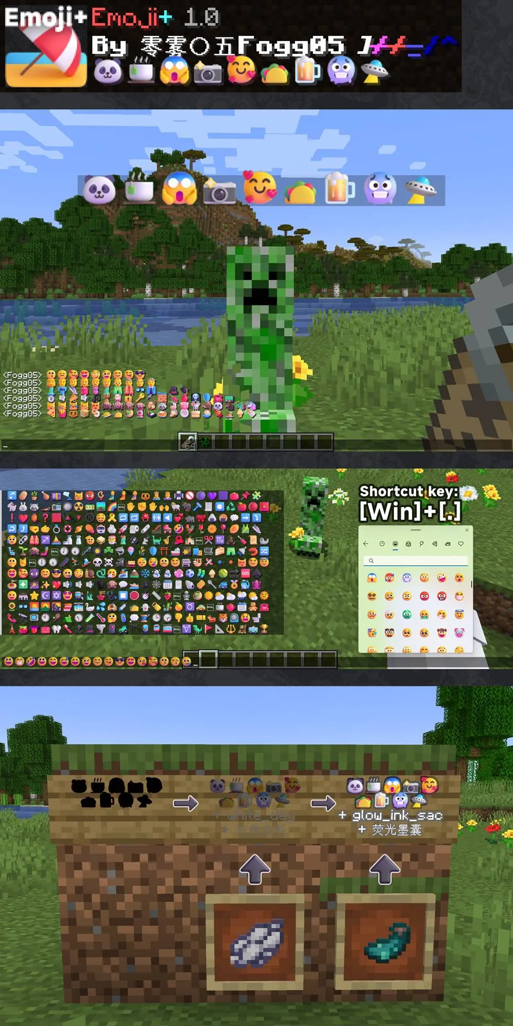 Emoji+, Текстуры, Minecraft