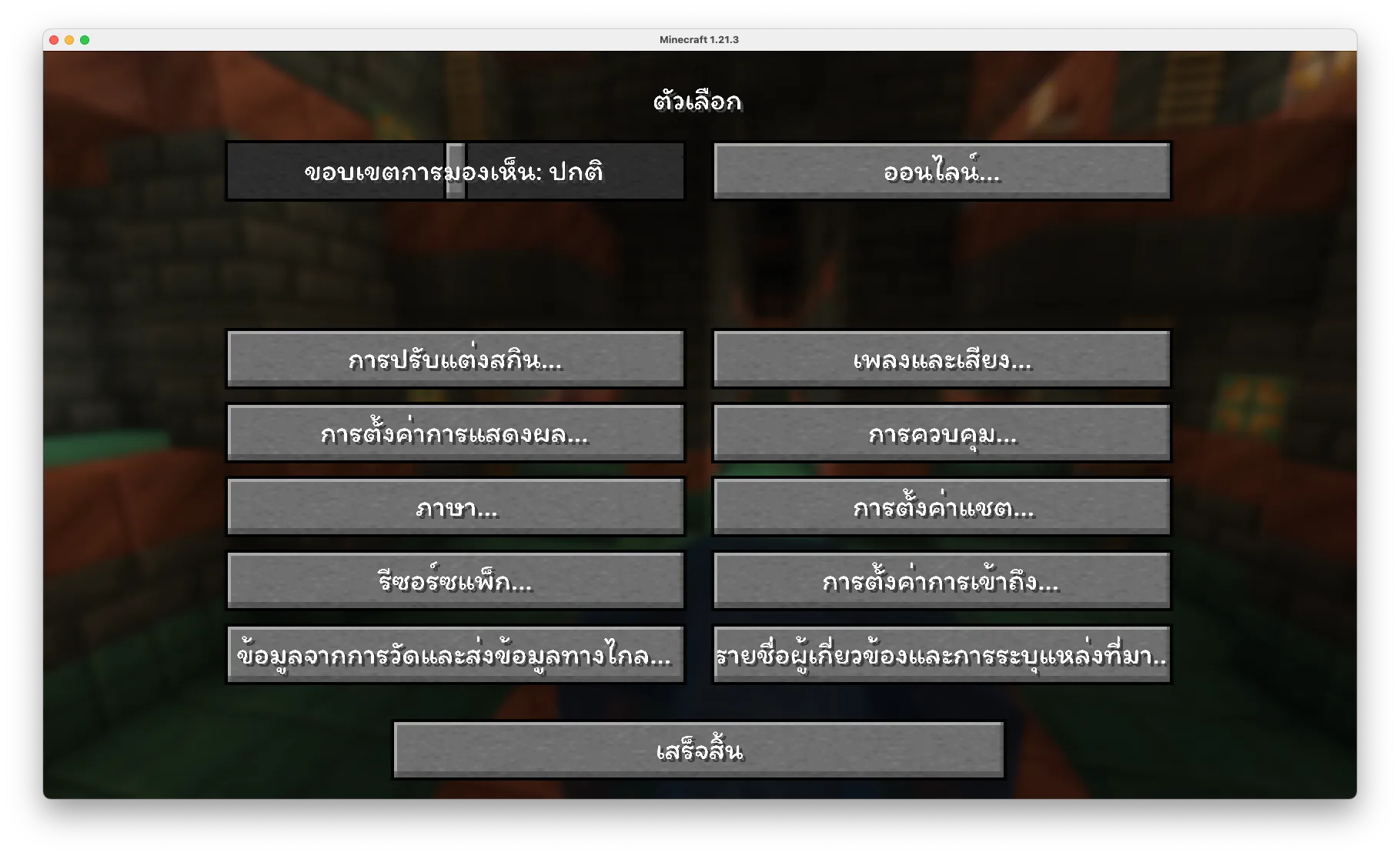 ThaiFixed, Текстуры, Minecraft