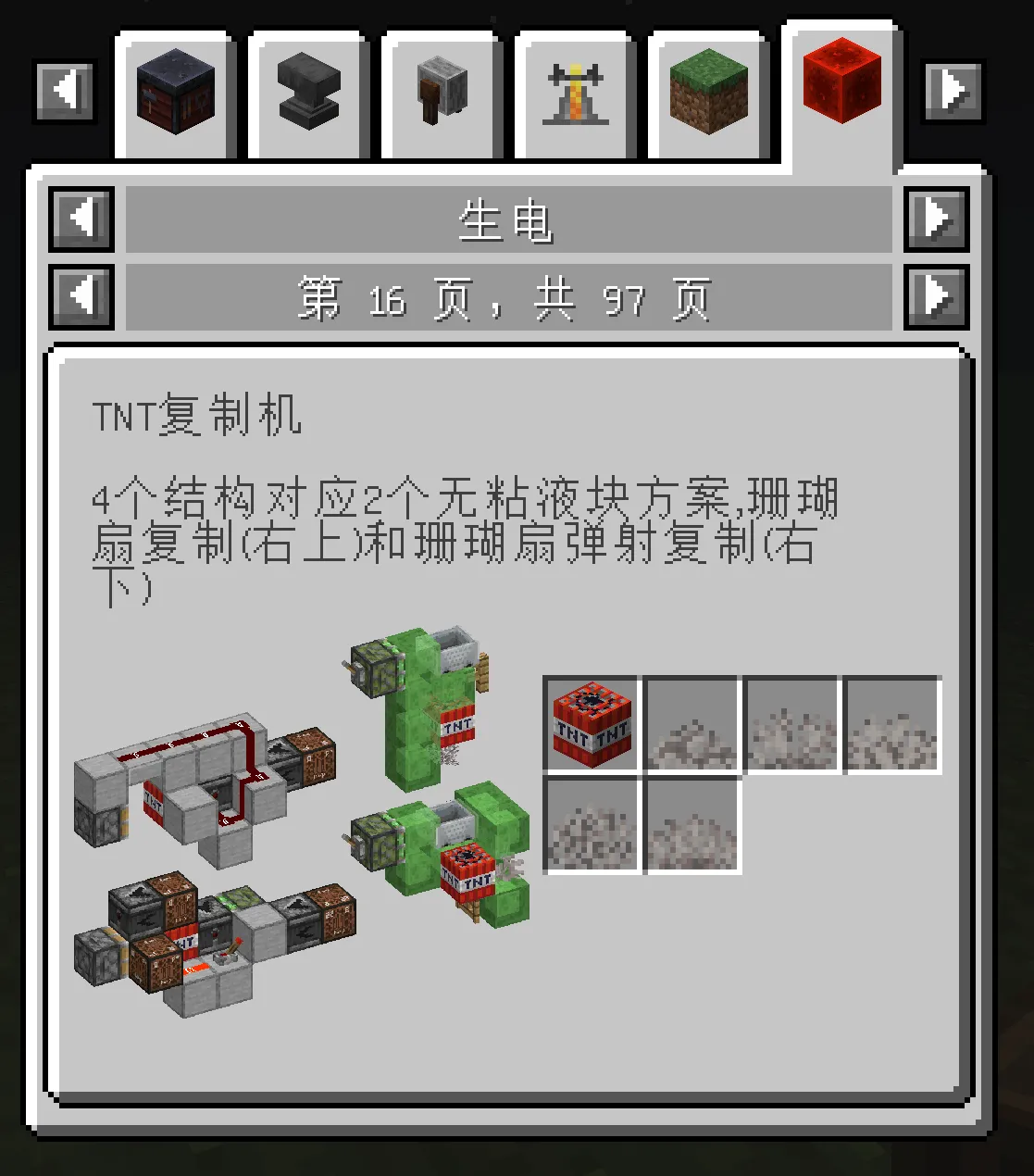 AutomationEra 自动化时代, Моды, Minecraft