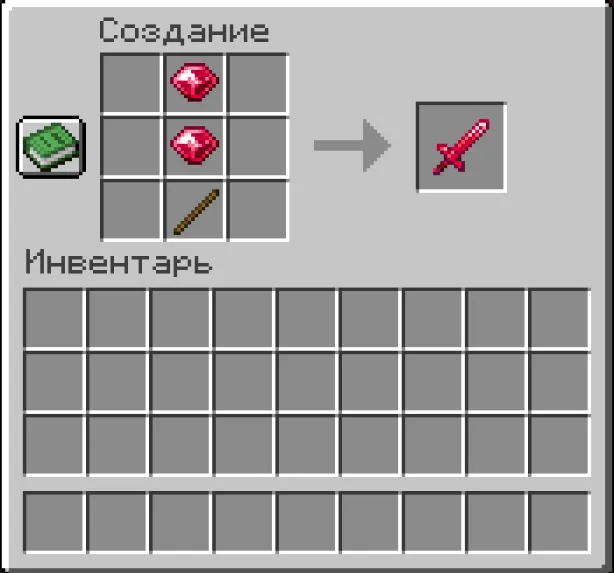 Chrysolite & ruby — скриншот 15 (Моды, Minecraft)