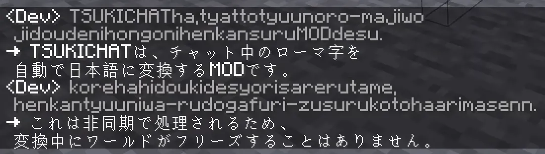 Tsuki Chat, Моды, Minecraft