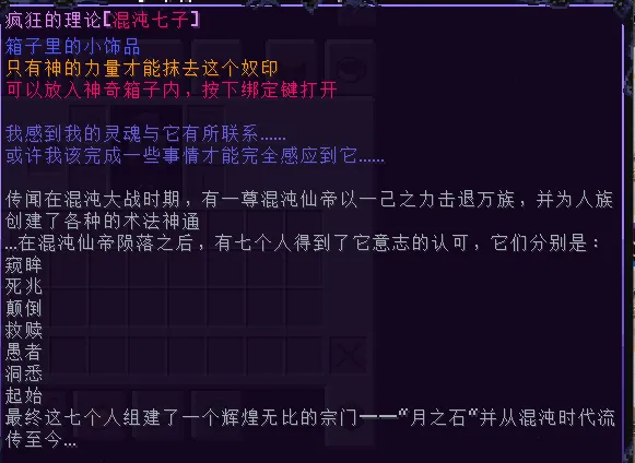 Chest Curio Items, Моды, Minecraft