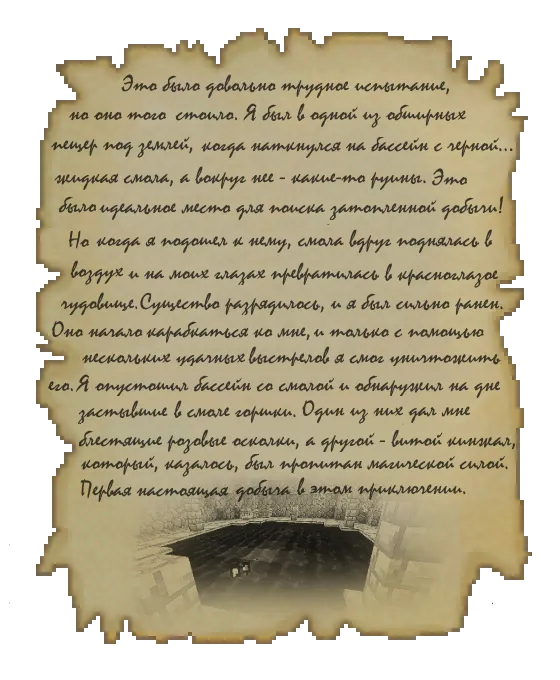 The betweenlands lore scrab RU, Текстуры, Minecraft