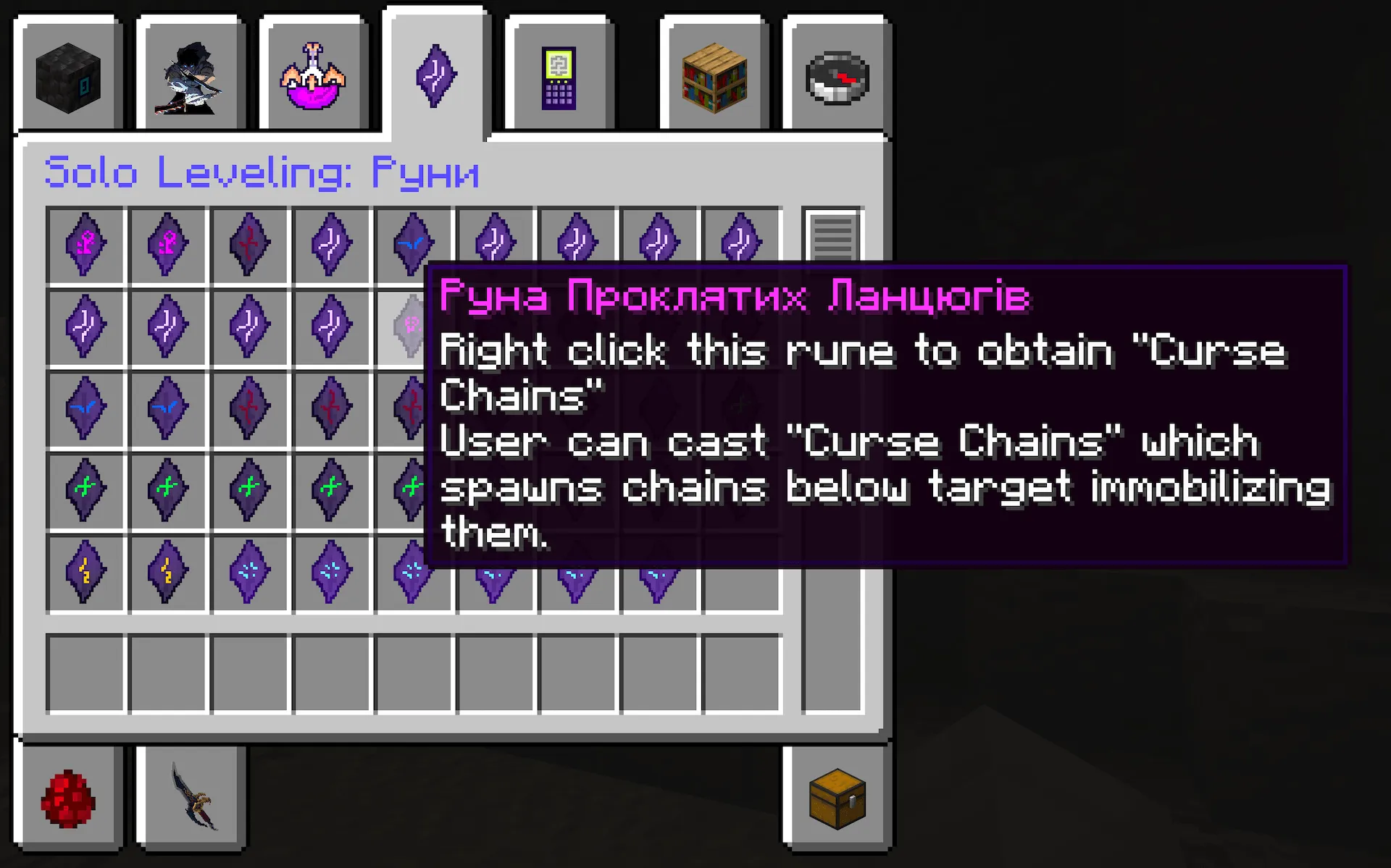 Solo Leveling: Reawakening [UA] — скриншот 7 (Текстуры, Minecraft)
