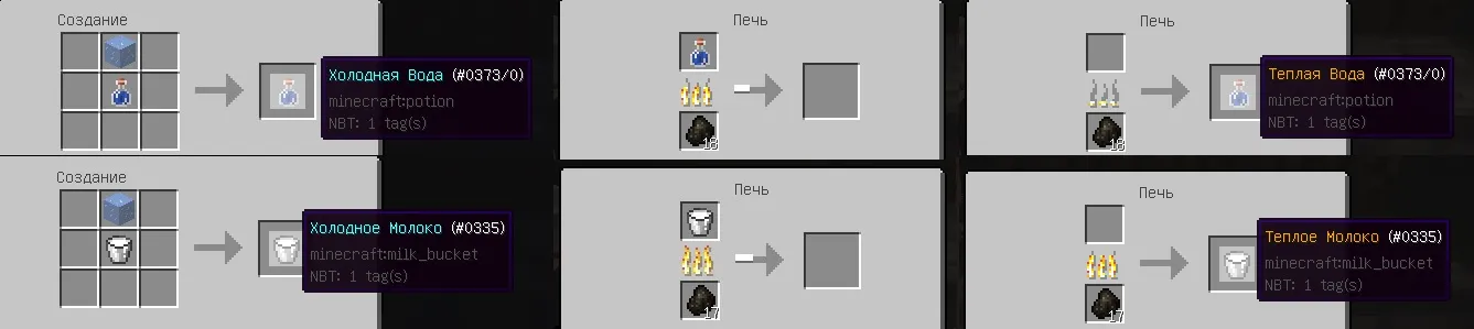 BiomeTemp — скриншот 2 (Плагины, Minecraft)