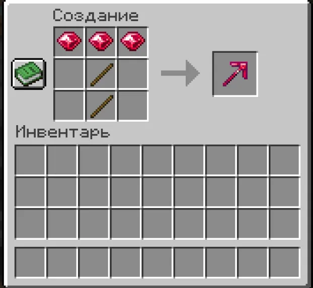 Chrysolite & ruby — скриншот 13 (Моды, Minecraft)