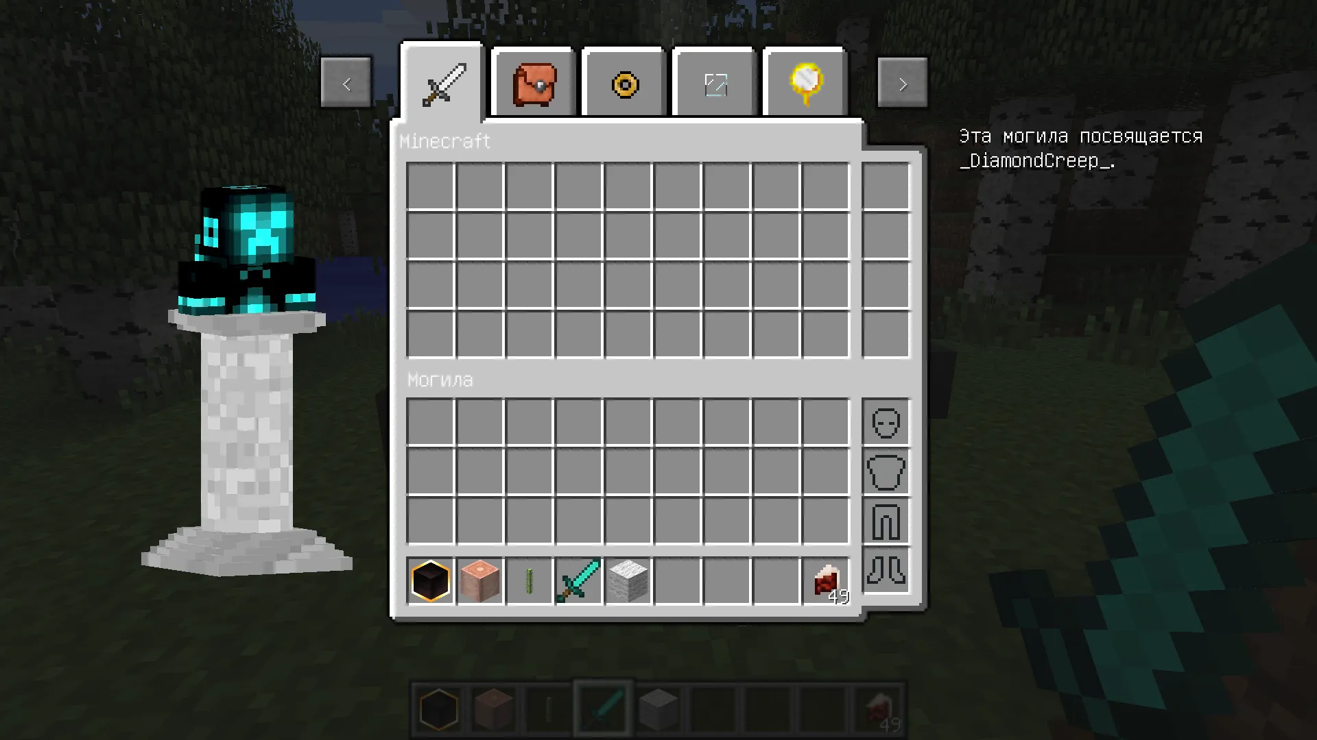 GraveStones - Die Classy Updated, Моды, Minecraft