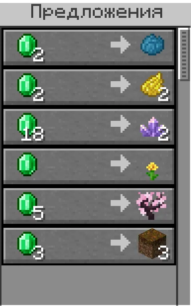 More Trade | MT, Моды, Minecraft
